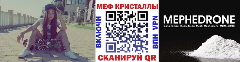 МЕФ 4 MMC  Купить закладки  Сокол 