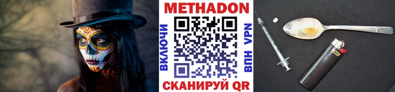 МЕТАДОН белоснежный  Купить закладки  Сокол 